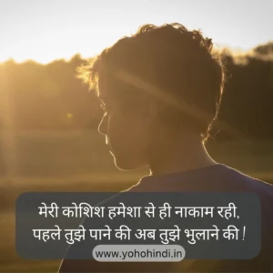 Two Line Sad Shayari In Hindi