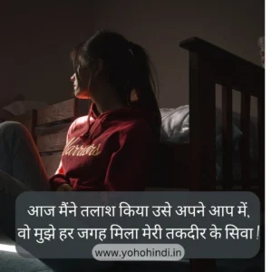 Two Line Sad Shayari In Hindi