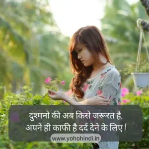 Two Line Sad Shayari In Hindi