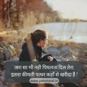 Two Line Sad Shayari In Hindi