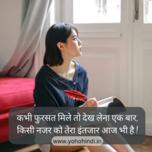 Two Line Sad Shayari In Hindi