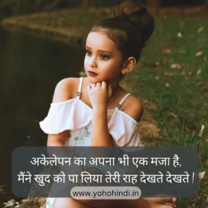 Two Line Sad Shayari In Hindi