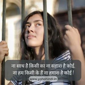 Two Line Sad Shayari In Hindi