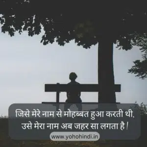 Two Line Sad Shayari In Hindi
