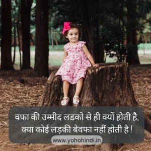 Two Line Sad Shayari In Hindi