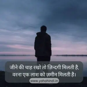Two Line Sad Shayari In Hindi