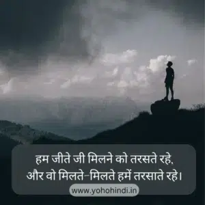 Two Line Sad Shayari In Hindi