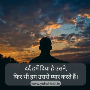 Two Line Sad Shayari In Hindi