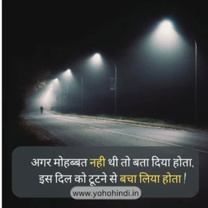 Two Line Sad Shayari In Hindi