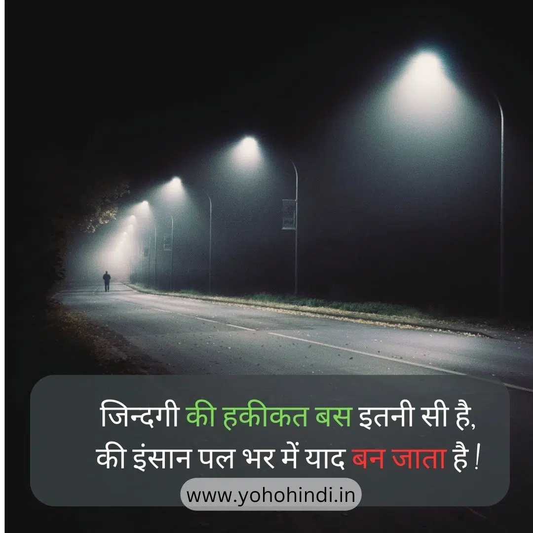 Two Line Sad Shayari In Hindi