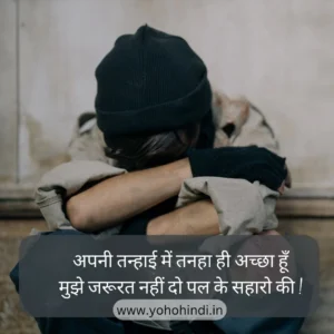 Two Line Sad Shayari In Hindi