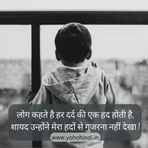Two Line Sad Shayari In Hindi