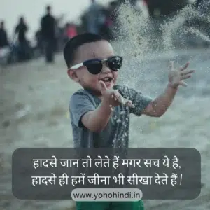Two Line Sad Shayari In Hindi