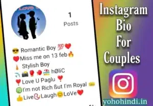 Instagram Bio for cute Couples