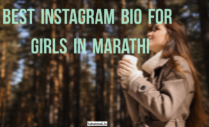 Instagram Bio For Girls In Marathi