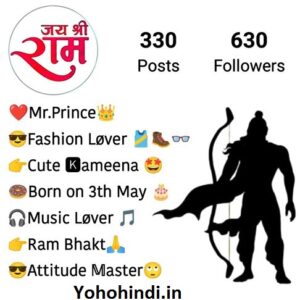 jai shree ram bio for instagram