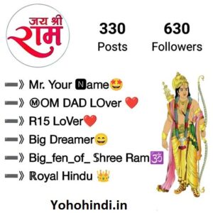 jai shree ram bio for instagram for boys