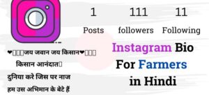 farmer instagram bio in hindi