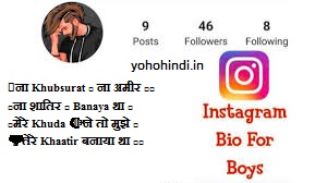 Instagram Bio for boys