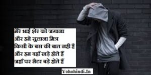 Boy Attitude Shayari In Hindi