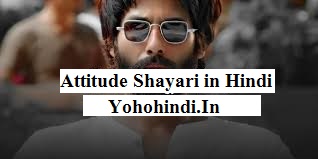 Attitude Shayari In hindi