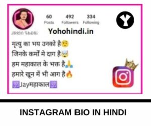 Attitude Bio for Instagram in Hindi