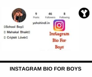 stylish instagram bio for boys