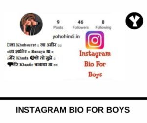 love instagram bio for boys In Hindi