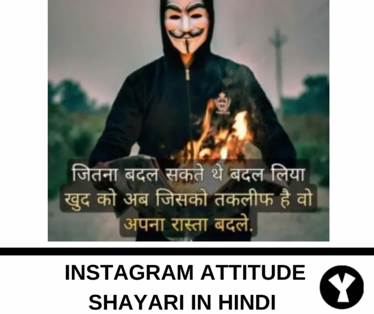 Instagram Attitude Shayari In Hindi